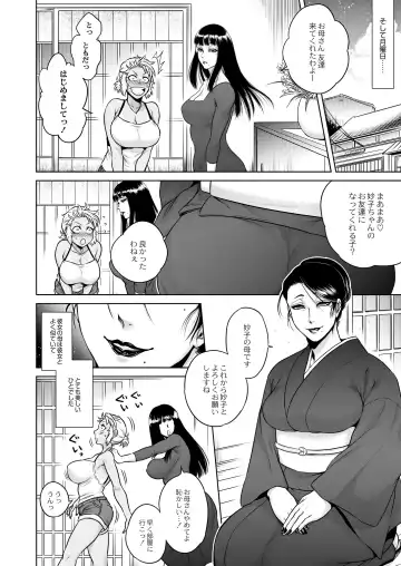 Monthly QooPA 2015-06 Fhentai - Page 11