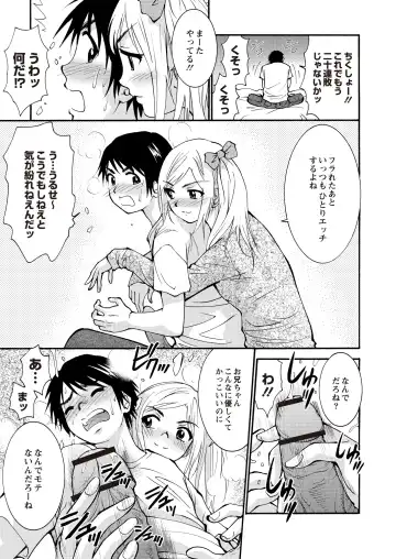 Monthly QooPA 2015-06 Fhentai - Page 112