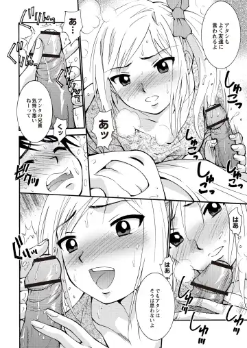 Monthly QooPA 2015-06 Fhentai - Page 113