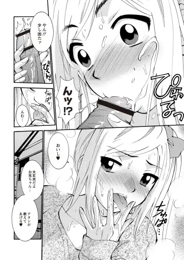 Monthly QooPA 2015-06 Fhentai - Page 115