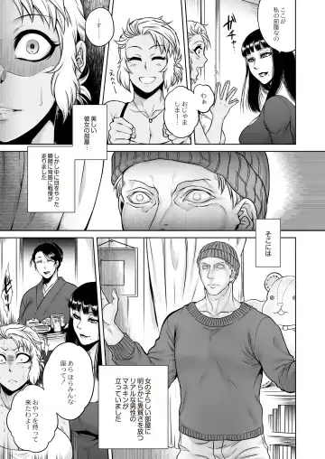 Monthly QooPA 2015-06 Fhentai - Page 12