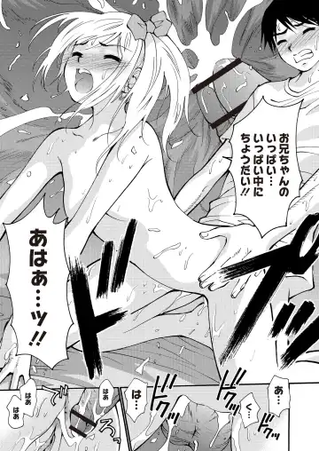 Monthly QooPA 2015-06 Fhentai - Page 124