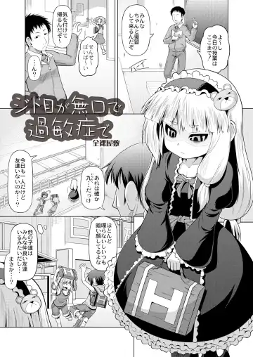 Monthly QooPA 2015-06 Fhentai - Page 126