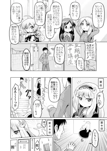 Monthly QooPA 2015-06 Fhentai - Page 127