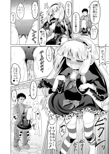 Monthly QooPA 2015-06 Fhentai - Page 129