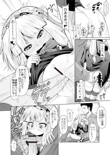 Monthly QooPA 2015-06 Fhentai - Page 133