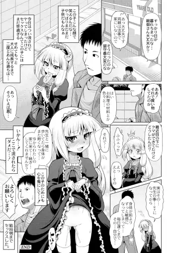 Monthly QooPA 2015-06 Fhentai - Page 145