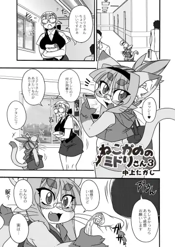 Monthly QooPA 2015-06 Fhentai - Page 146