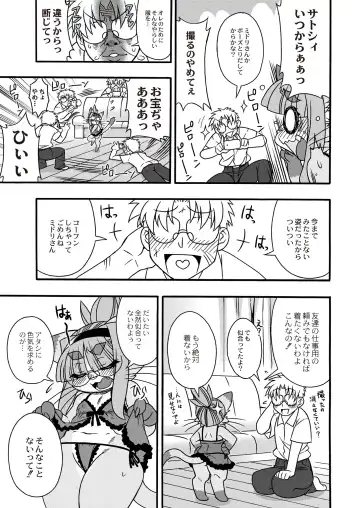 Monthly QooPA 2015-06 Fhentai - Page 148