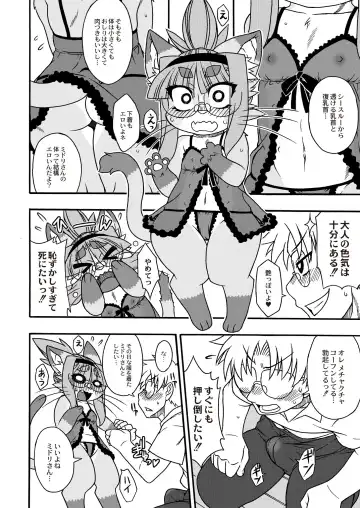 Monthly QooPA 2015-06 Fhentai - Page 149