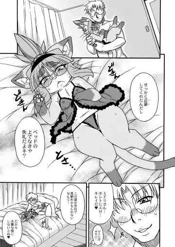 Monthly QooPA 2015-06 Fhentai - Page 150