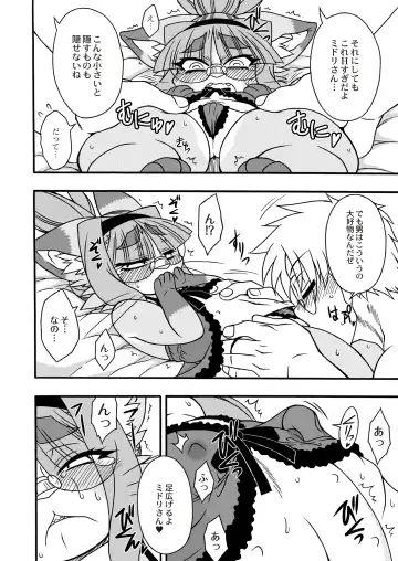 Monthly QooPA 2015-06 Fhentai - Page 151