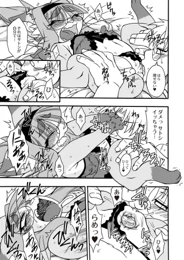 Monthly QooPA 2015-06 Fhentai - Page 152