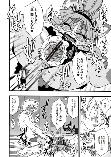 Monthly QooPA 2015-06 Fhentai - Page 155