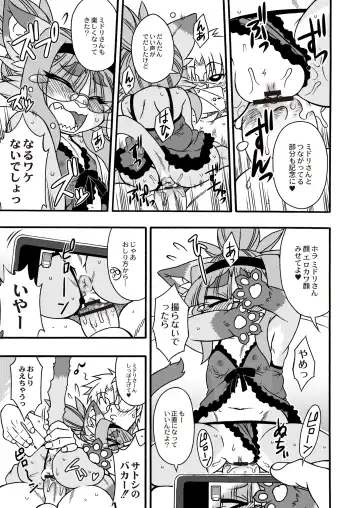 Monthly QooPA 2015-06 Fhentai - Page 162