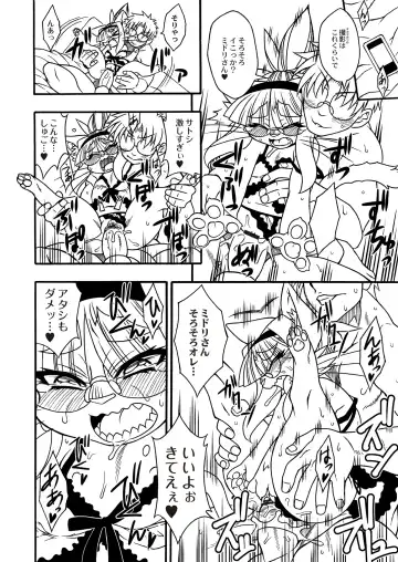 Monthly QooPA 2015-06 Fhentai - Page 163