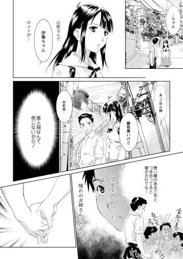 Monthly QooPA 2015-06 Fhentai - Page 169