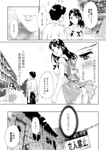 Monthly QooPA 2015-06 Fhentai - Page 170