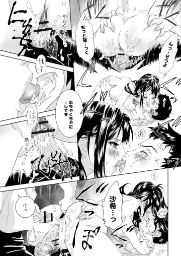 Monthly QooPA 2015-06 Fhentai - Page 179