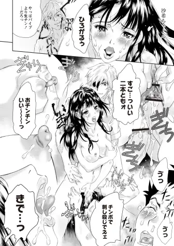 Monthly QooPA 2015-06 Fhentai - Page 181