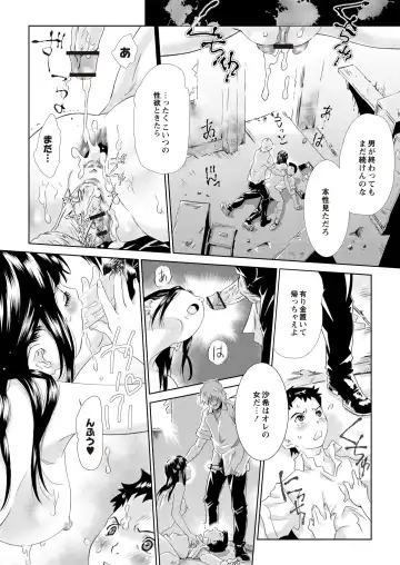 Monthly QooPA 2015-06 Fhentai - Page 183