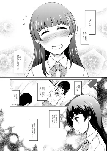 Monthly QooPA 2015-06 Fhentai - Page 32