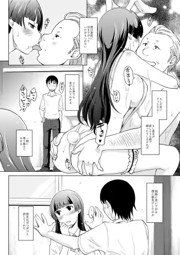 Monthly QooPA 2015-06 Fhentai - Page 33