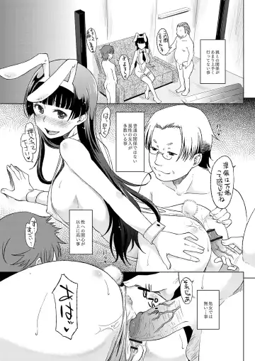 Monthly QooPA 2015-06 Fhentai - Page 34