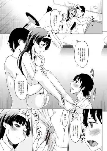 Monthly QooPA 2015-06 Fhentai - Page 38