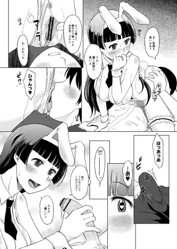 Monthly QooPA 2015-06 Fhentai - Page 39