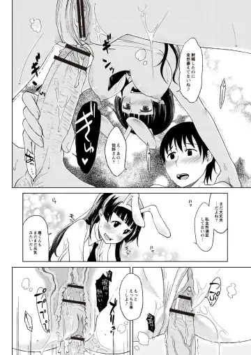 Monthly QooPA 2015-06 Fhentai - Page 43