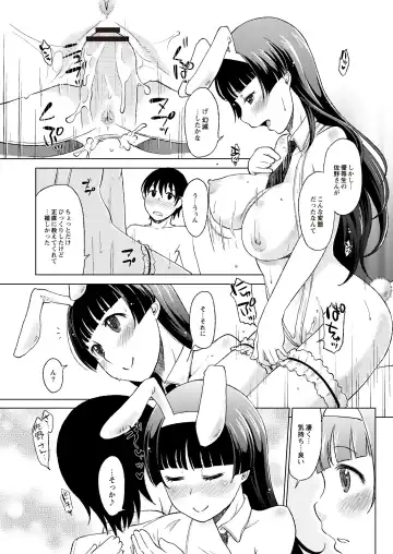 Monthly QooPA 2015-06 Fhentai - Page 44