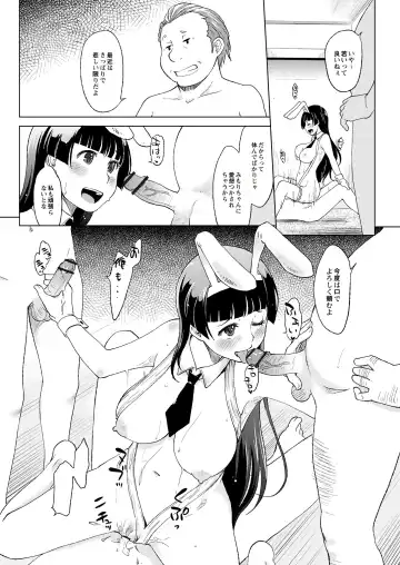 Monthly QooPA 2015-06 Fhentai - Page 45