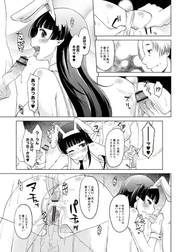 Monthly QooPA 2015-06 Fhentai - Page 46