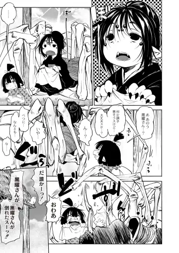 Monthly QooPA 2015-06 Fhentai - Page 50