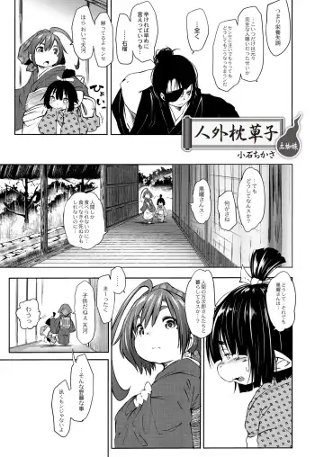 Monthly QooPA 2015-06 Fhentai - Page 52