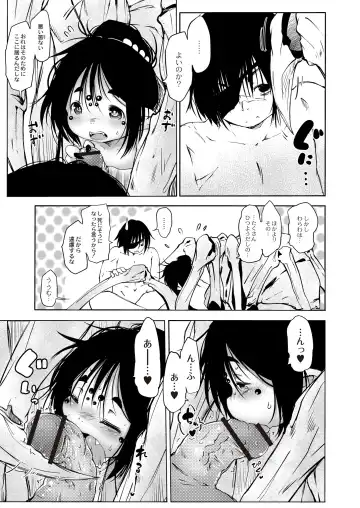 Monthly QooPA 2015-06 Fhentai - Page 54