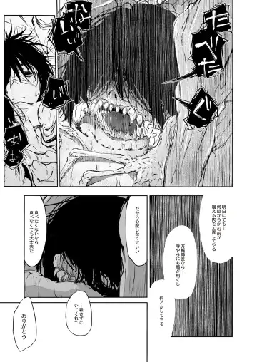 Monthly QooPA 2015-06 Fhentai - Page 66