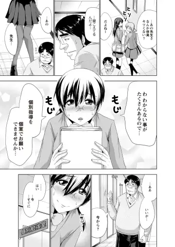 Monthly QooPA 2015-06 Fhentai - Page 72