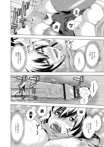 Monthly QooPA 2015-06 Fhentai - Page 83