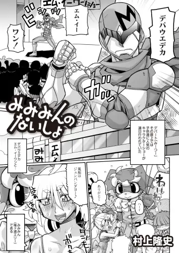 Monthly QooPA 2015-06 Fhentai - Page 90