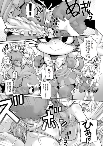 Monthly QooPA 2015-06 Fhentai - Page 92