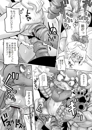 Monthly QooPA 2015-06 Fhentai - Page 97