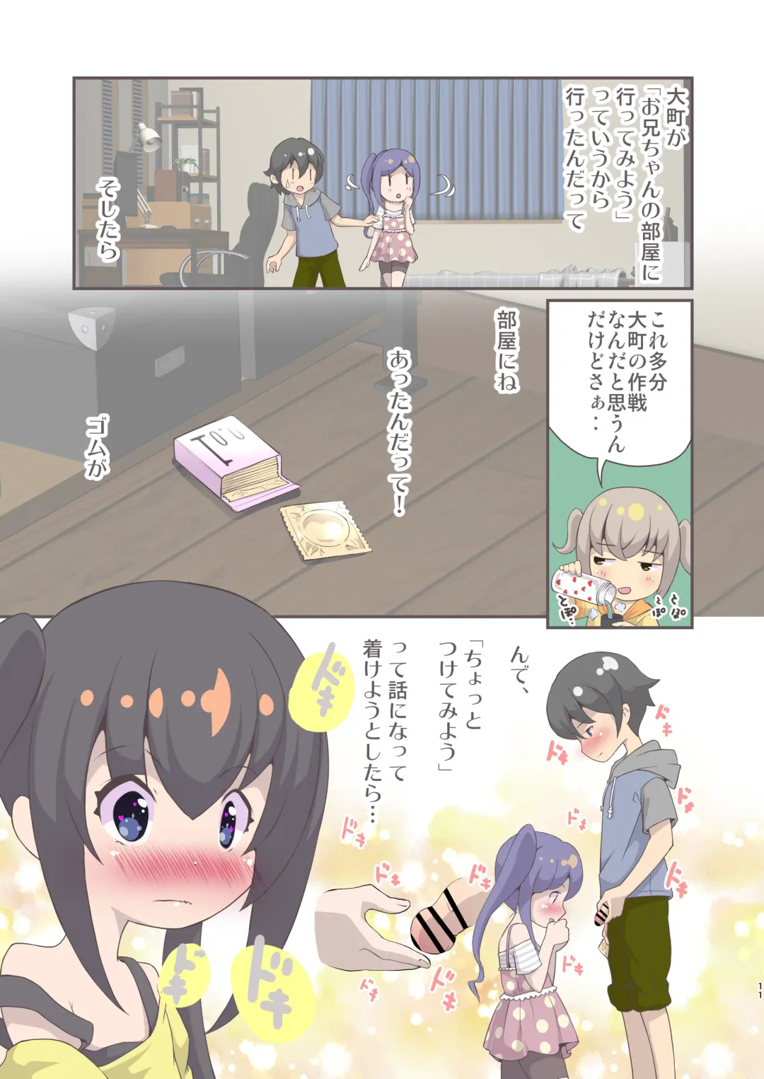 [Yamaneko Suzume] Mihama-san wa Onanie ga Daisuki. Fhentai - Page 11