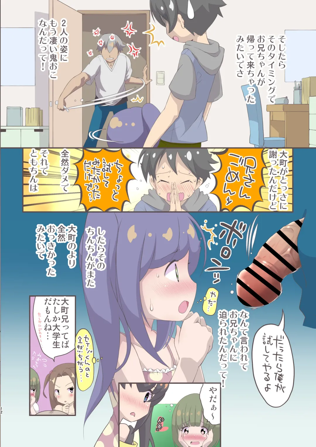 [Yamaneko Suzume] Mihama-san wa Onanie ga Daisuki. Fhentai - Page 12