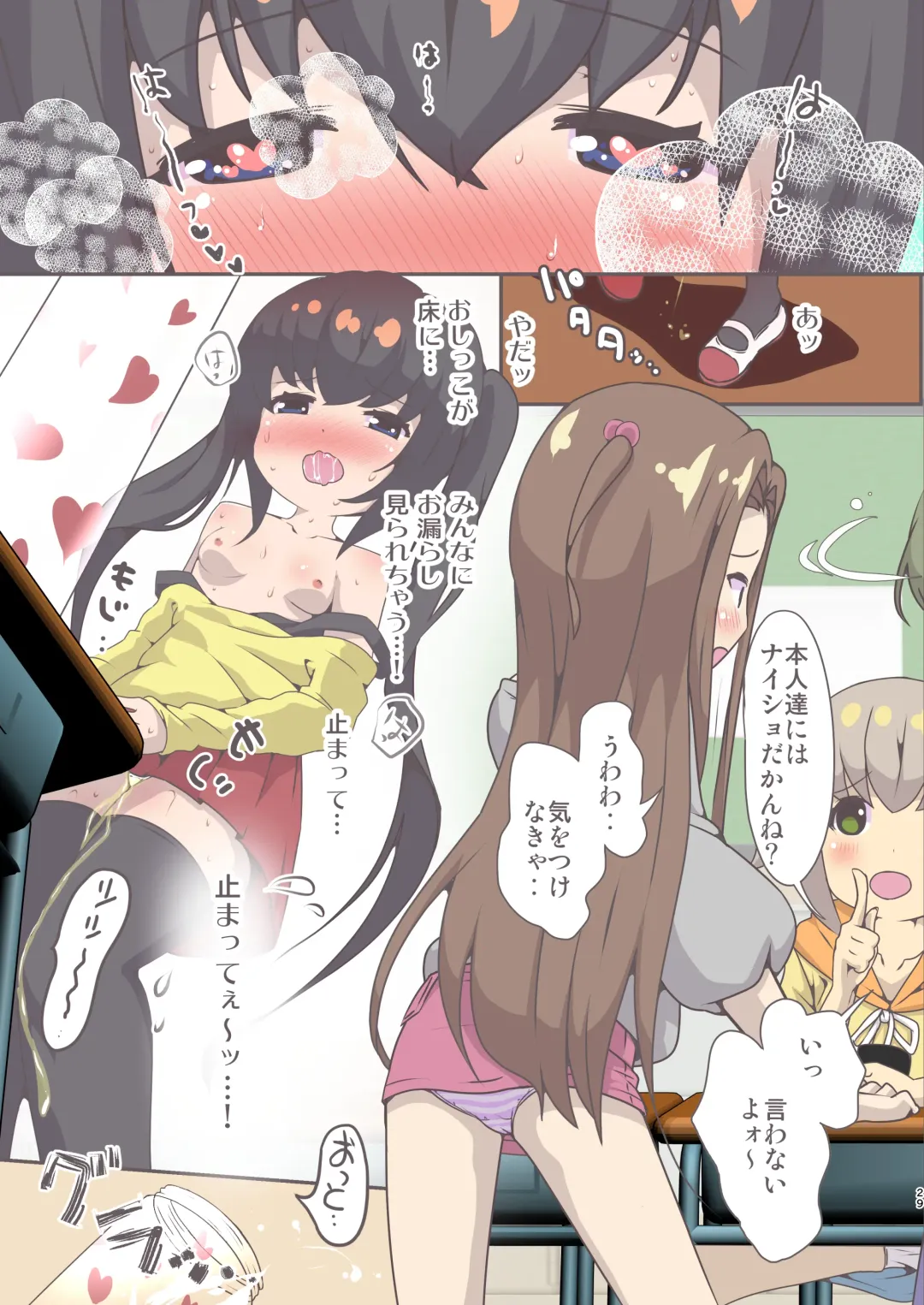 [Yamaneko Suzume] Mihama-san wa Onanie ga Daisuki. Fhentai - Page 29