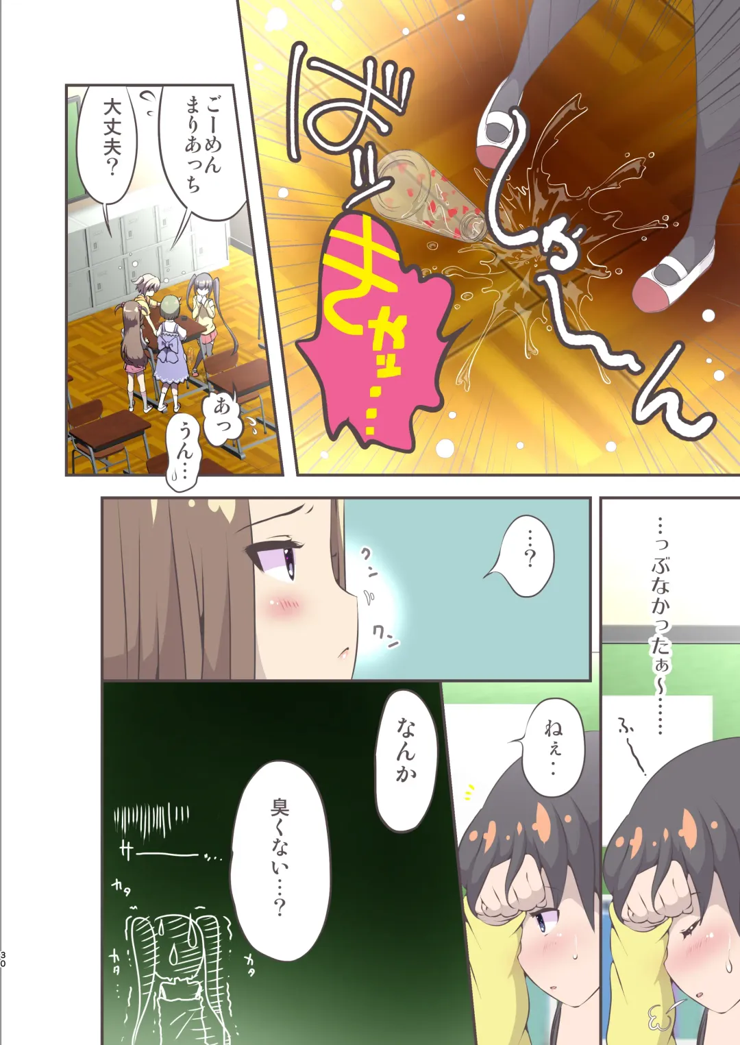 [Yamaneko Suzume] Mihama-san wa Onanie ga Daisuki. Fhentai - Page 30