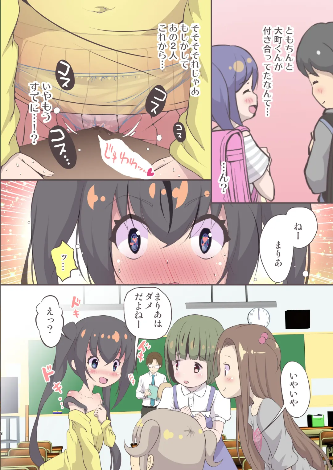 [Yamaneko Suzume] Mihama-san wa Onanie ga Daisuki. Fhentai - Page 8