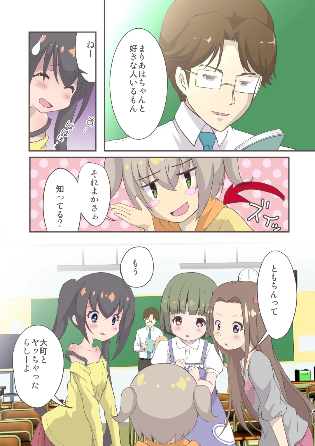 [Yamaneko Suzume] Mihama-san wa Onanie ga Daisuki. Fhentai - Page 9