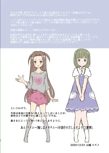 [Yamaneko Suzume] Mihama-san wa Onanie ga Daisuki. Fhentai - Page 32